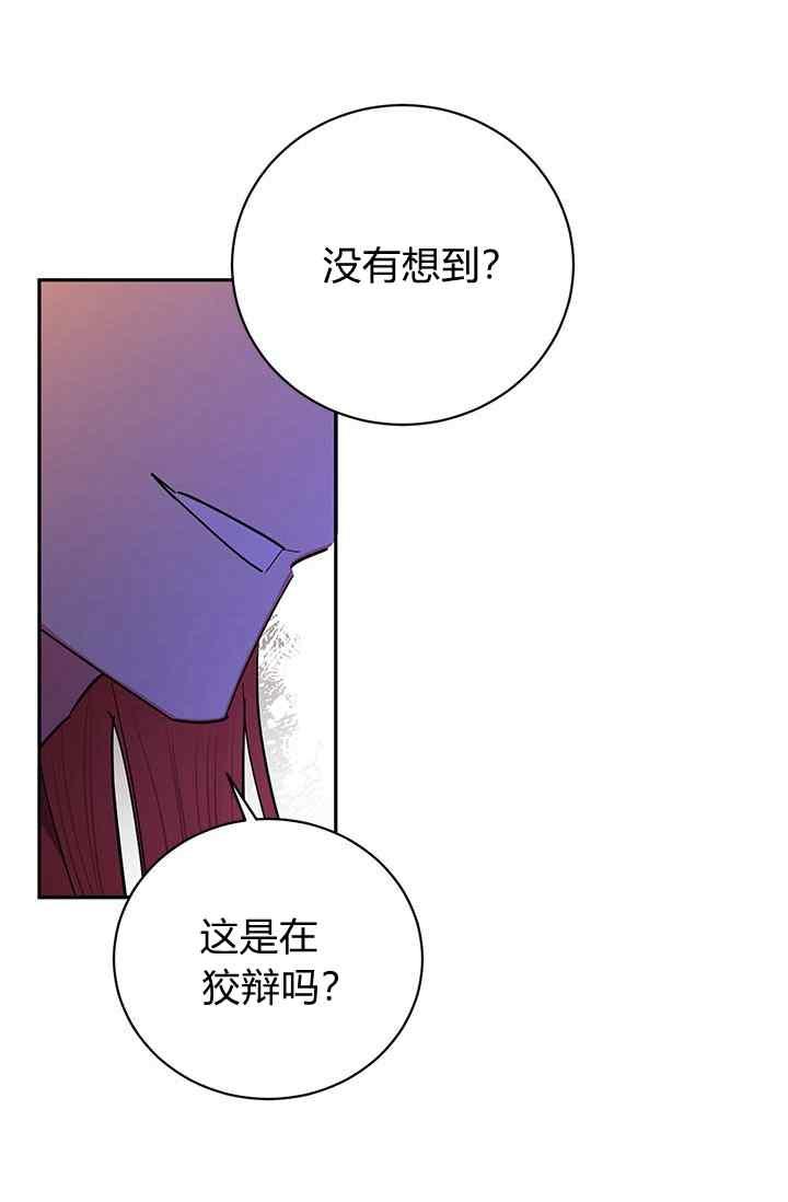 第54话-武侠小说里首恶的宝贝女儿-월 연재（第17张）