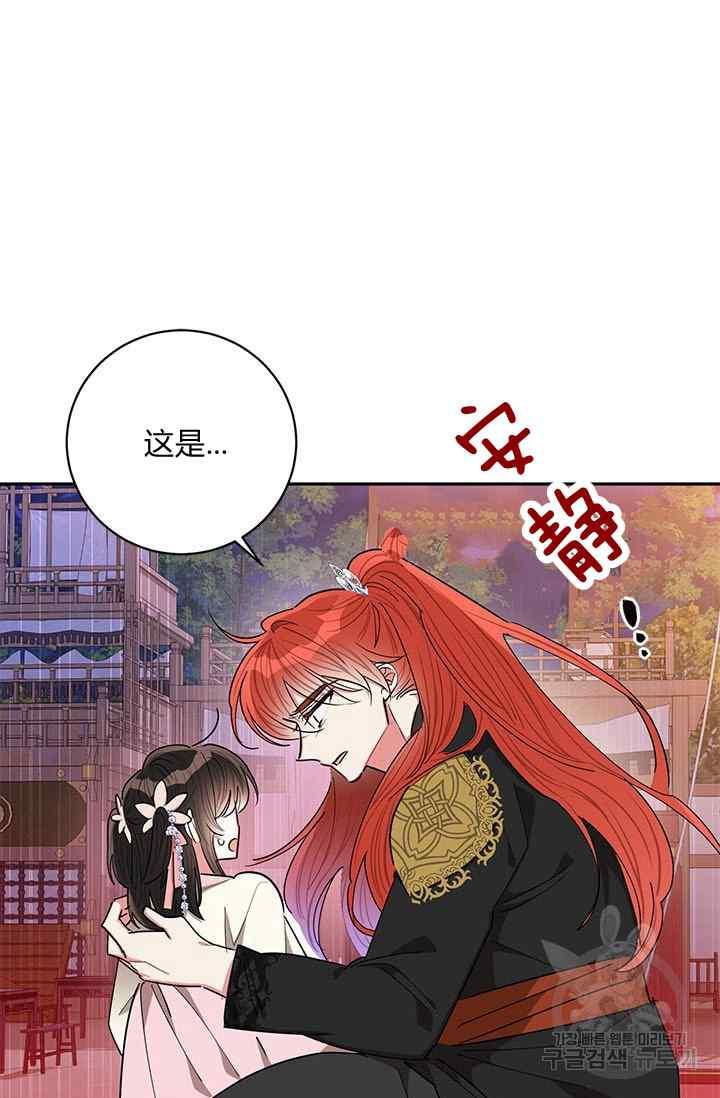 第54话-武侠小说里首恶的宝贝女儿-월 연재（第5张）