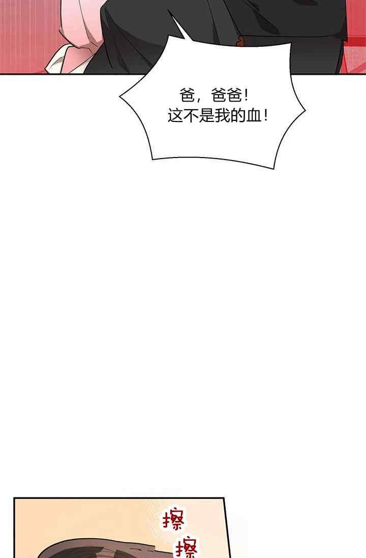第54话-武侠小说里首恶的宝贝女儿-월 연재（第6张）