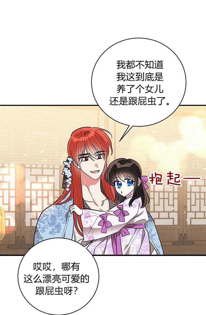 第55话-武侠小说里首恶的宝贝女儿-월 연재（第11张）