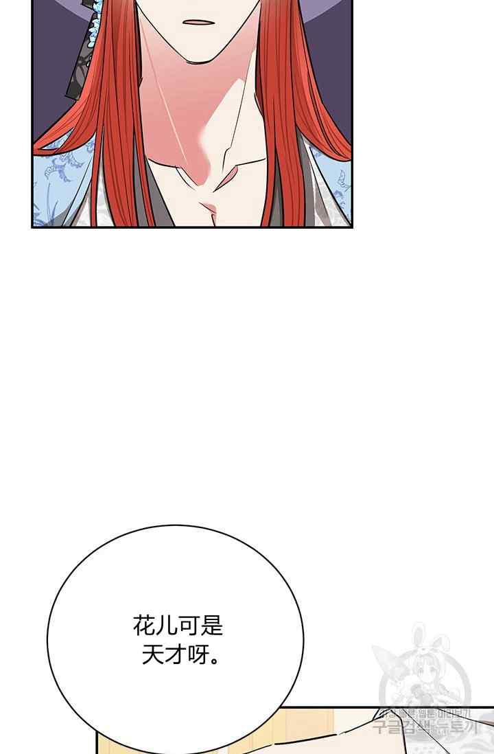 第55话-武侠小说里首恶的宝贝女儿-월 연재（第24张）