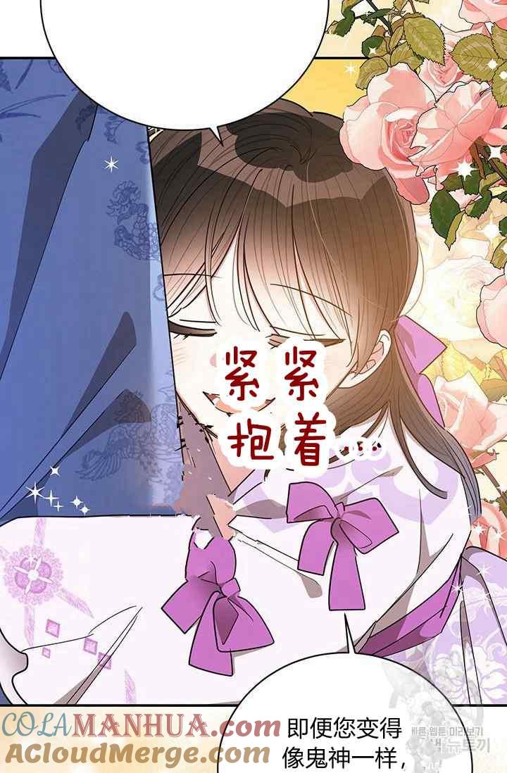 第55话-武侠小说里首恶的宝贝女儿-월 연재（第7张）