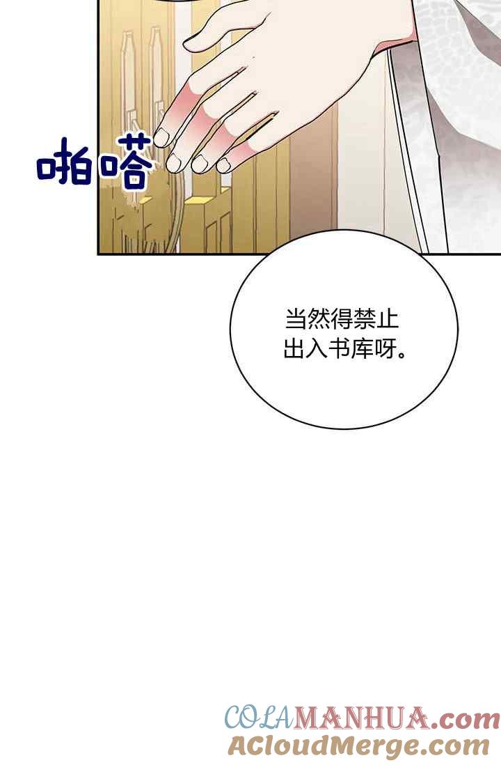第55话-武侠小说里首恶的宝贝女儿-월 연재（第25张）