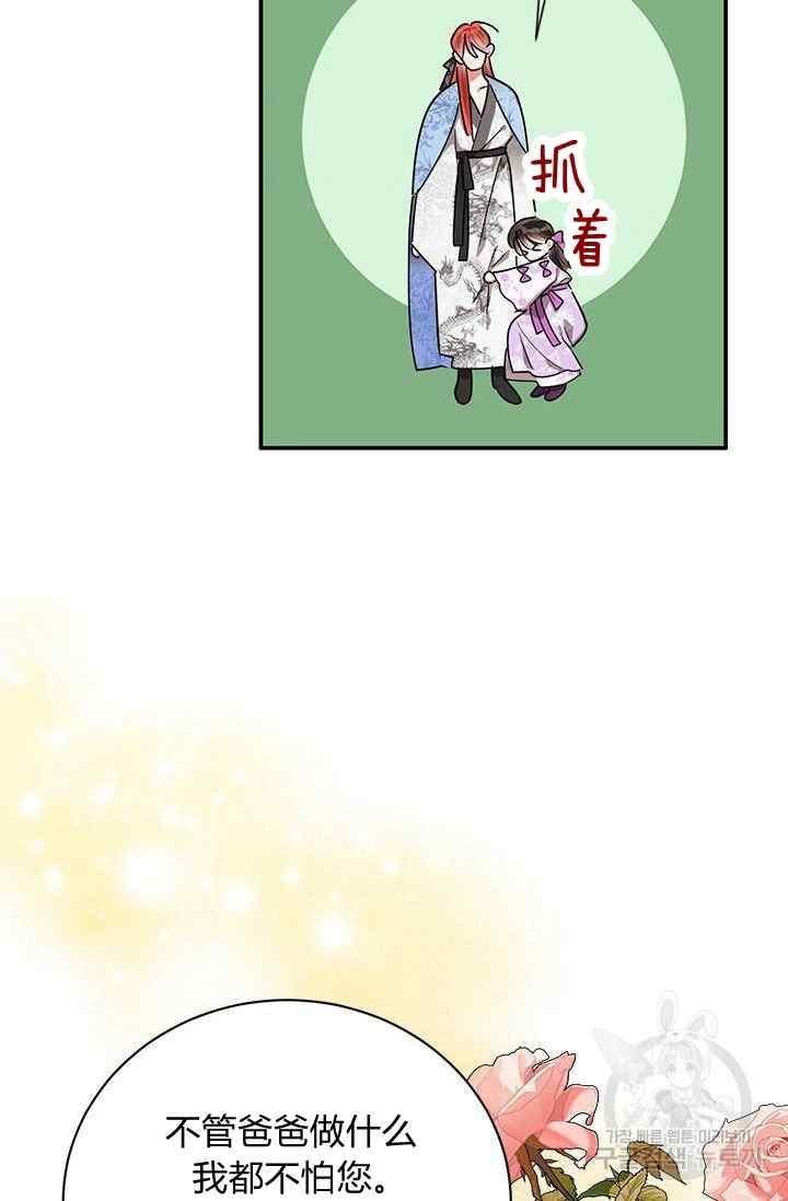 第55话-武侠小说里首恶的宝贝女儿-월 연재（第6张）