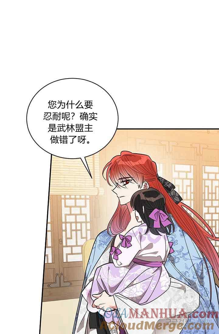 第55话-武侠小说里首恶的宝贝女儿-월 연재（第16张）