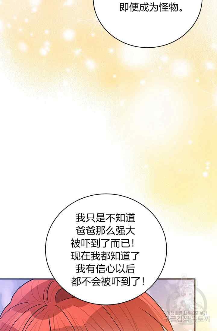 第55话-武侠小说里首恶的宝贝女儿-월 연재（第8张）