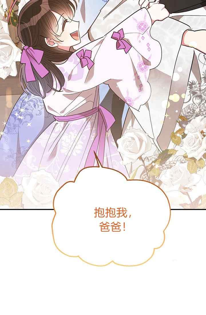 第55话-武侠小说里首恶的宝贝女儿-월 연재（第2张）