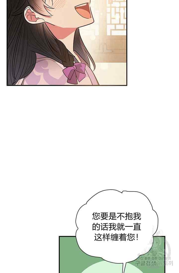 第55话-武侠小说里首恶的宝贝女儿-월 연재（第5张）