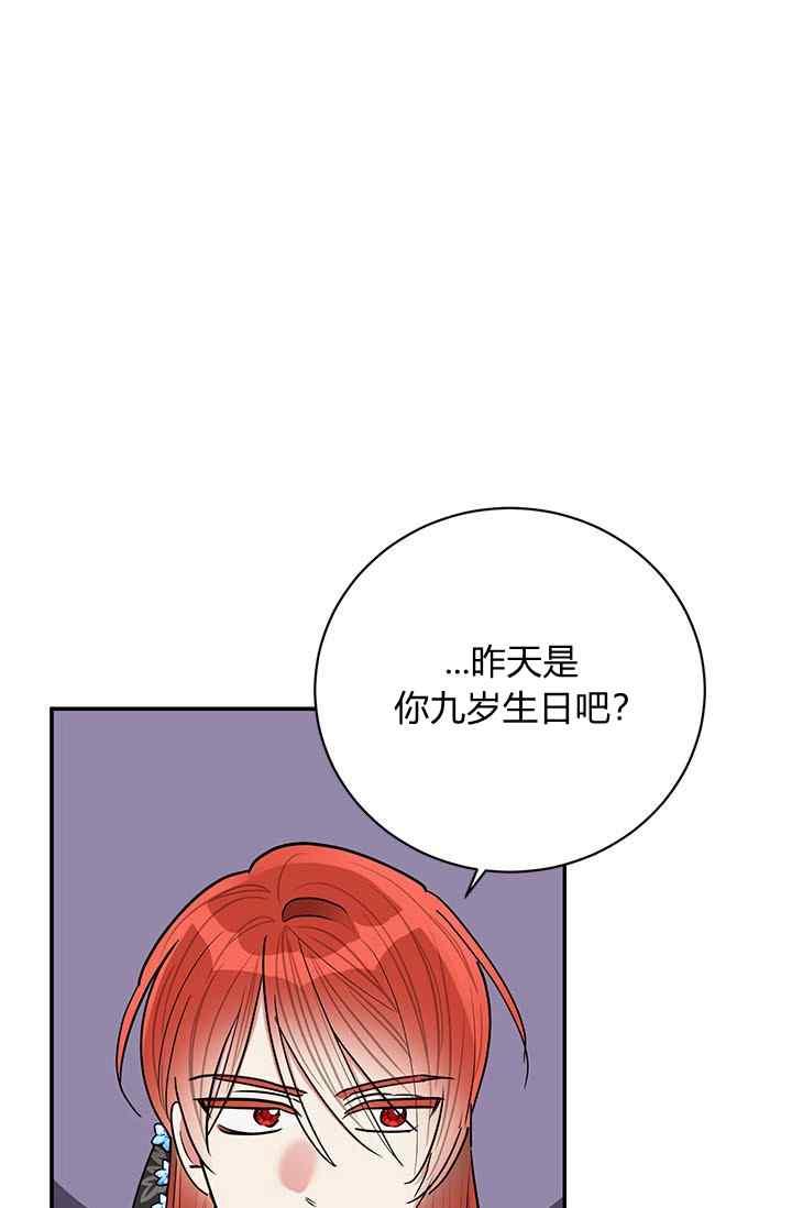第55话-武侠小说里首恶的宝贝女儿-월 연재（第23张）