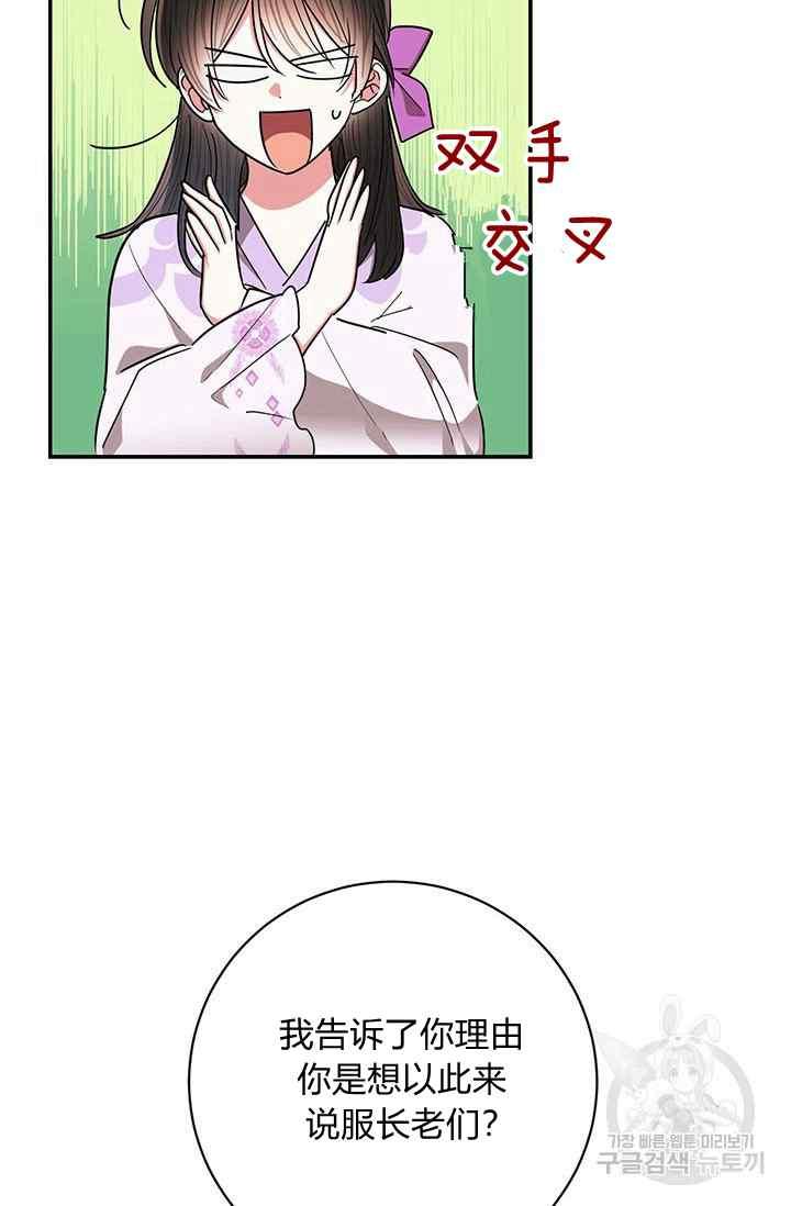 第55话-武侠小说里首恶的宝贝女儿-월 연재（第18张）