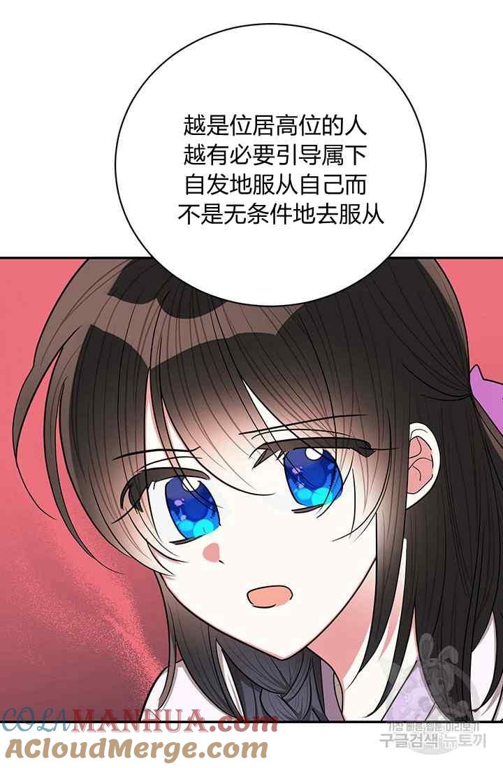 第55话-武侠小说里首恶的宝贝女儿-월 연재（第22张）