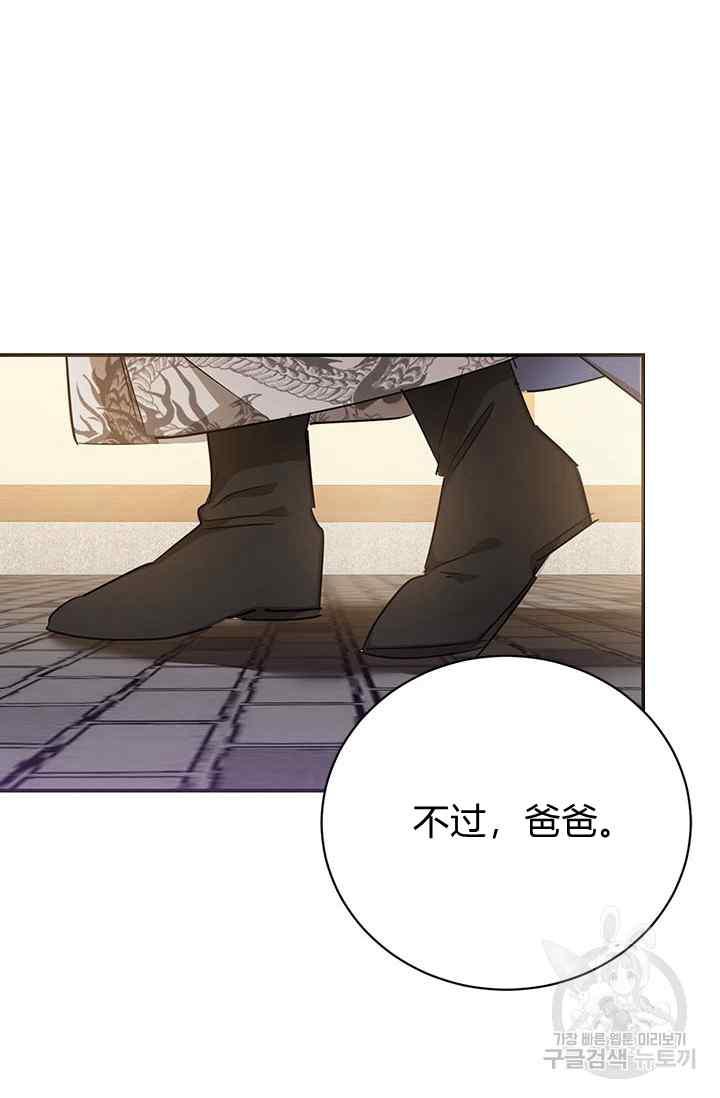 第55话-武侠小说里首恶的宝贝女儿-월 연재（第15张）