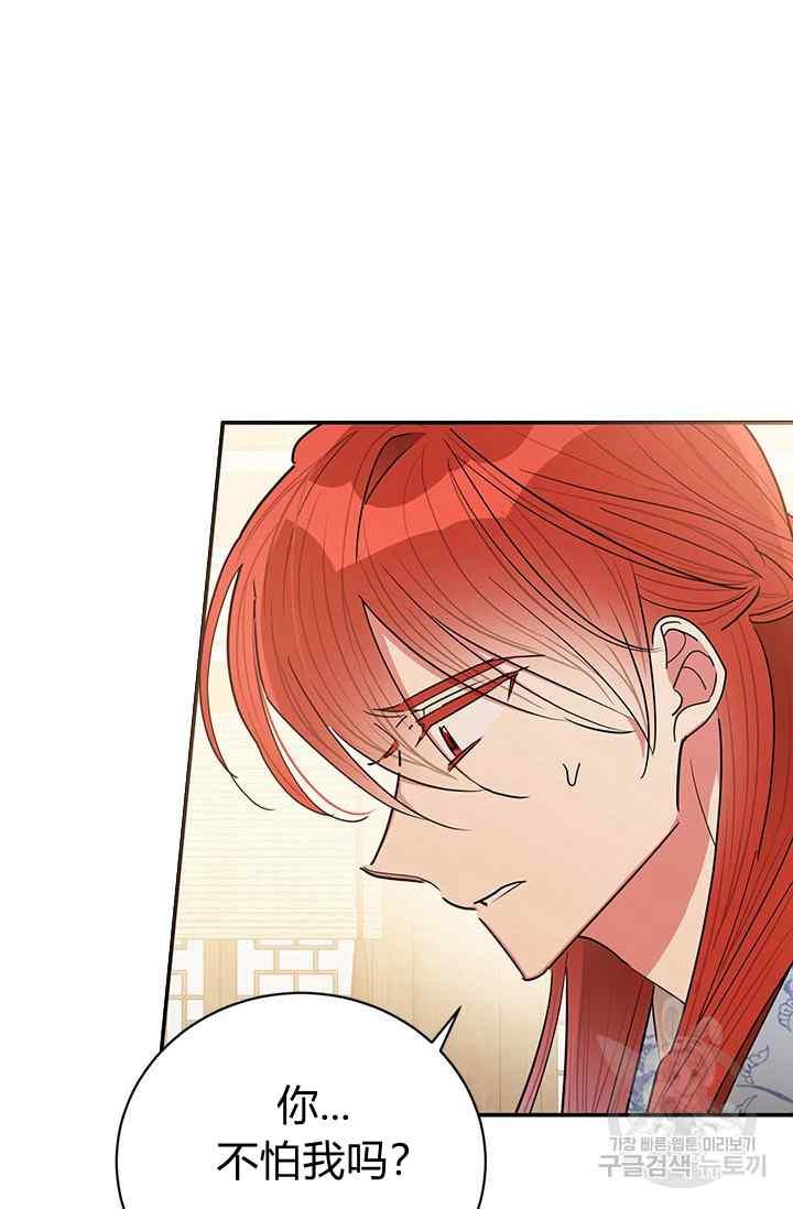 第55话-武侠小说里首恶的宝贝女儿-월 연재（第3张）