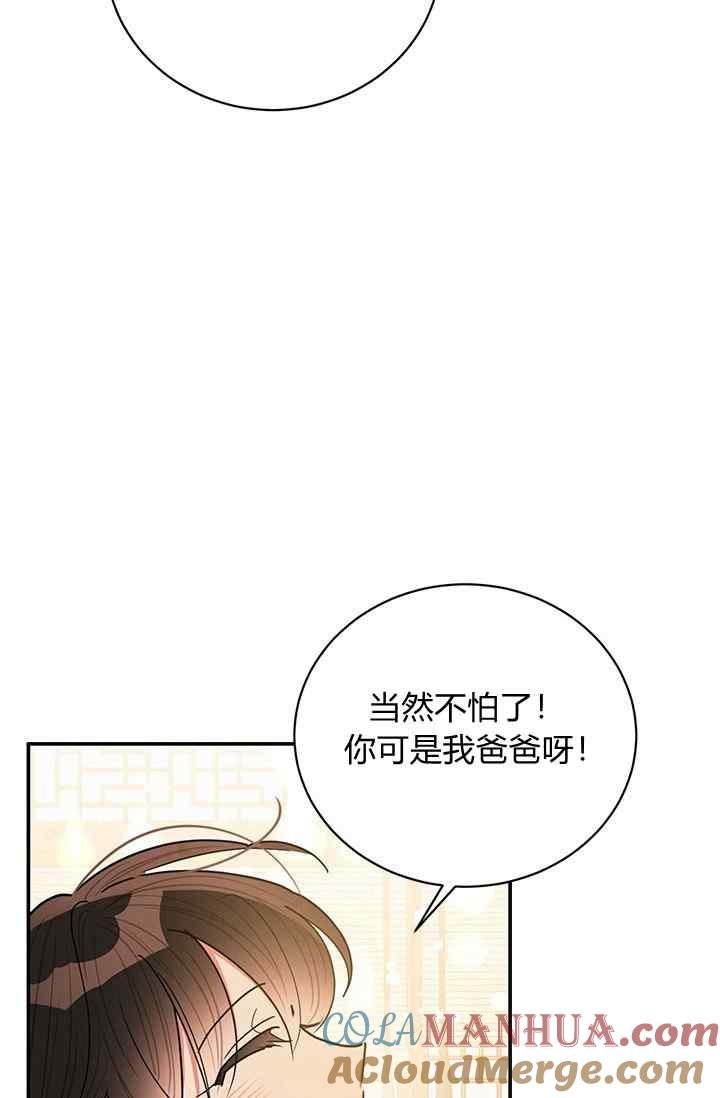 第55话-武侠小说里首恶的宝贝女儿-월 연재（第4张）