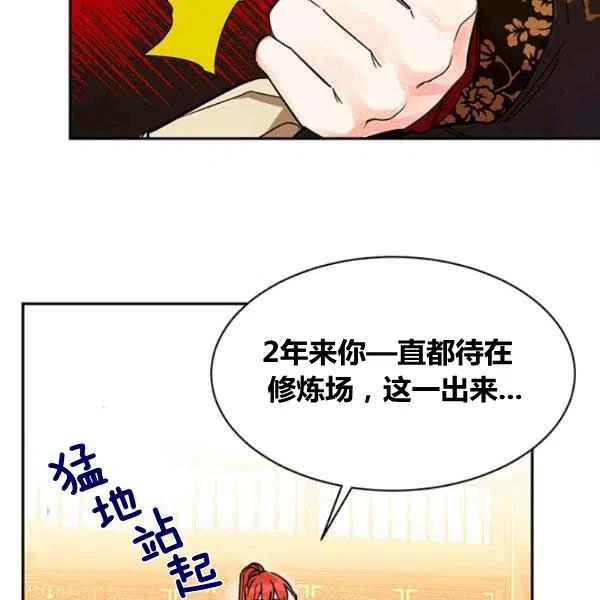 第5话-武侠小说里首恶的宝贝女儿-월 연재（第19张）