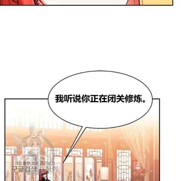 第5话-武侠小说里首恶的宝贝女儿-월 연재（第14张）