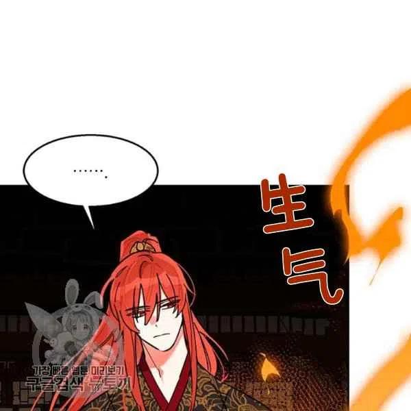 第5话-武侠小说里首恶的宝贝女儿-월 연재（第26张）