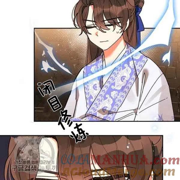 第5话-武侠小说里首恶的宝贝女儿-월 연재（第5张）