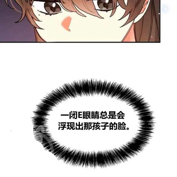第5话-武侠小说里首恶的宝贝女儿-월 연재（第6张）