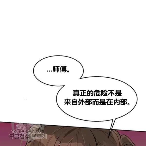 第5话-武侠小说里首恶的宝贝女儿-월 연재（第24张）