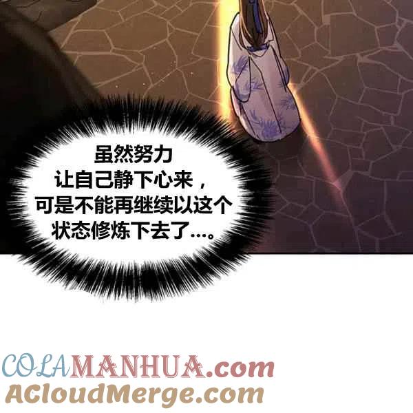 第5话-武侠小说里首恶的宝贝女儿-월 연재（第9张）