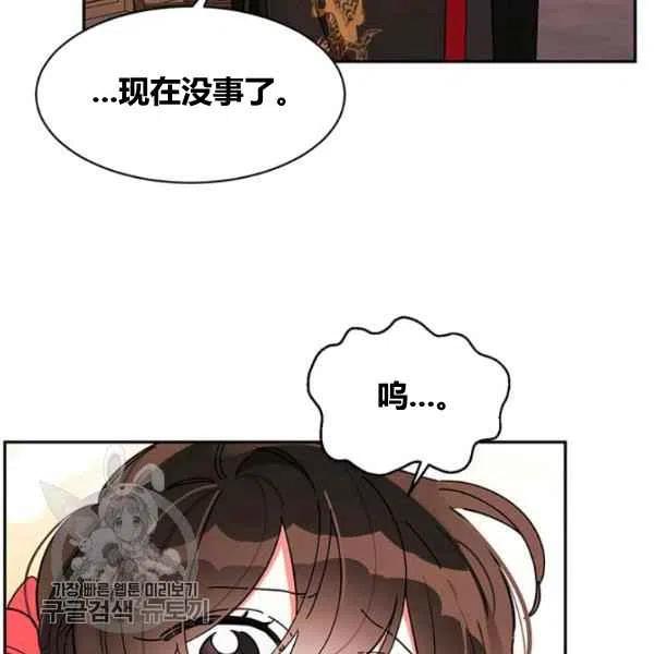 第6话-武侠小说里首恶的宝贝女儿-월 연재（第10张）