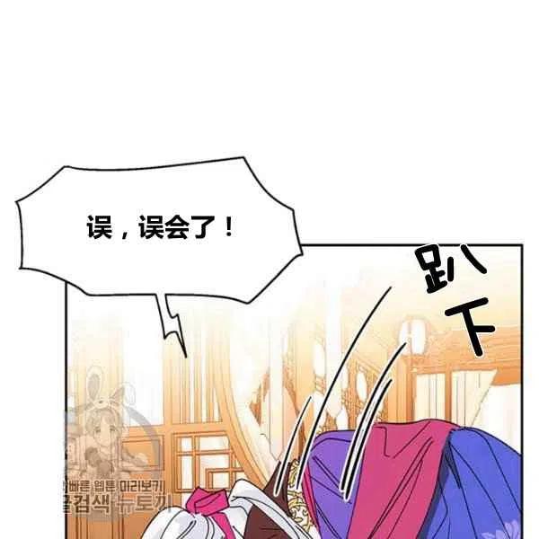 第6话-武侠小说里首恶的宝贝女儿-월 연재（第18张）