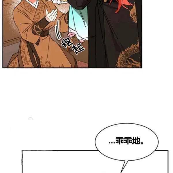 第6话-武侠小说里首恶的宝贝女儿-월 연재（第8张）