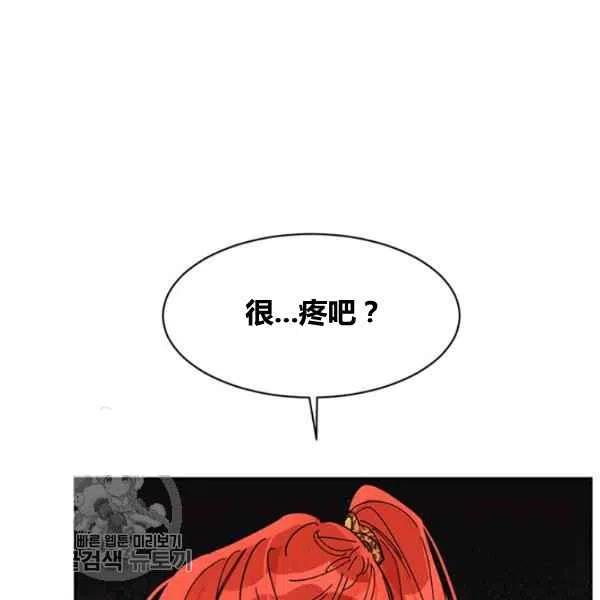 第6话-武侠小说里首恶的宝贝女儿-월 연재（第3张）
