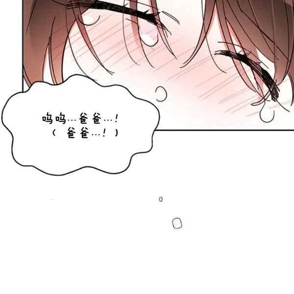 第6话-武侠小说里首恶的宝贝女儿-월 연재（第12张）