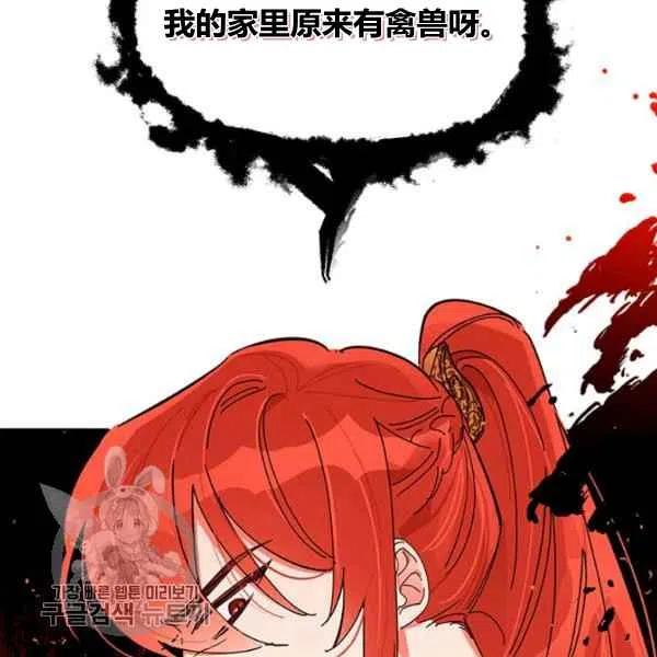 第6话-武侠小说里首恶的宝贝女儿-월 연재（第16张）