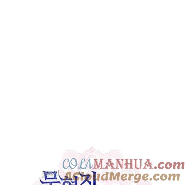 第6话-武侠小说里首恶的宝贝女儿-월 연재（第13张）