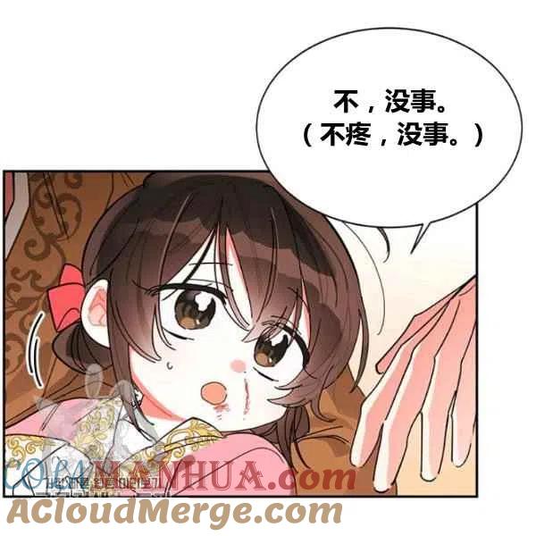 第6话-武侠小说里首恶的宝贝女儿-월 연재（第5张）