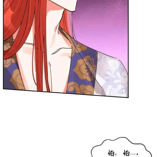 第7话-武侠小说里首恶的宝贝女儿-월 연재（第14张）