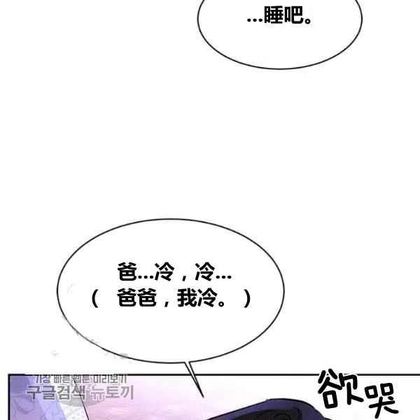 第7话-武侠小说里首恶的宝贝女儿-월 연재（第11张）