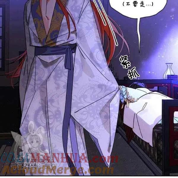 第7话-武侠小说里首恶的宝贝女儿-월 연재（第9张）