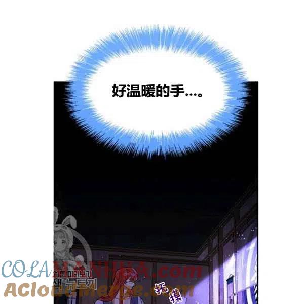 第7话-武侠小说里首恶的宝贝女儿-월 연재（第5张）