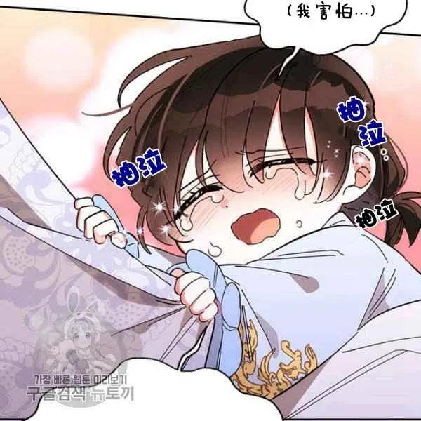 第7话-武侠小说里首恶的宝贝女儿-월 연재（第15张）