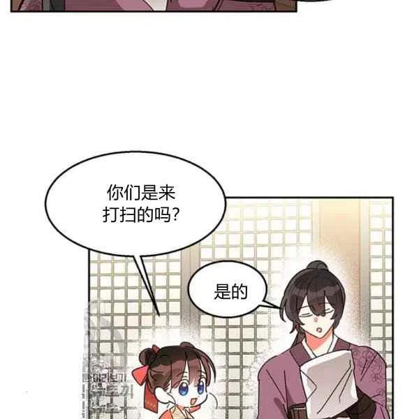 第8话-武侠小说里首恶的宝贝女儿-월 연재（第7张）
