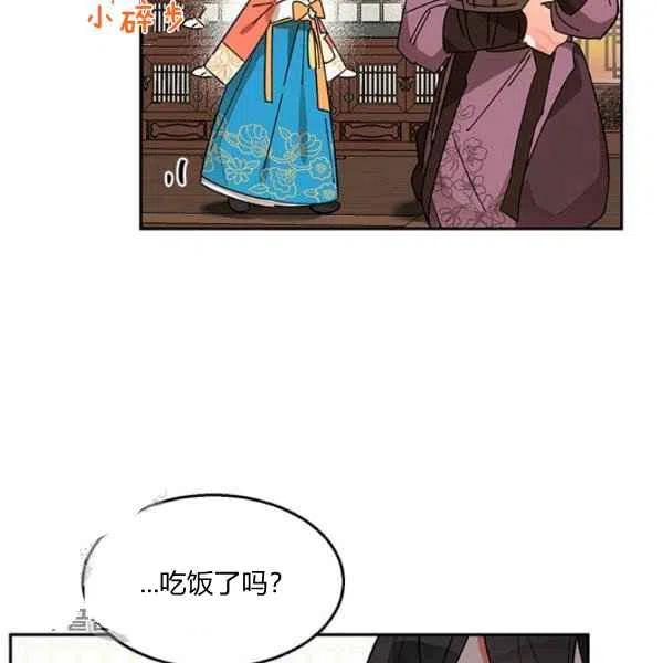 第8话-武侠小说里首恶的宝贝女儿-월 연재（第8张）