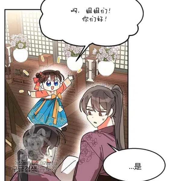 第8话-武侠小说里首恶的宝贝女儿-월 연재（第6张）