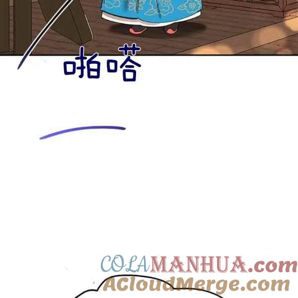 第8话-武侠小说里首恶的宝贝女儿-월 연재（第5张）