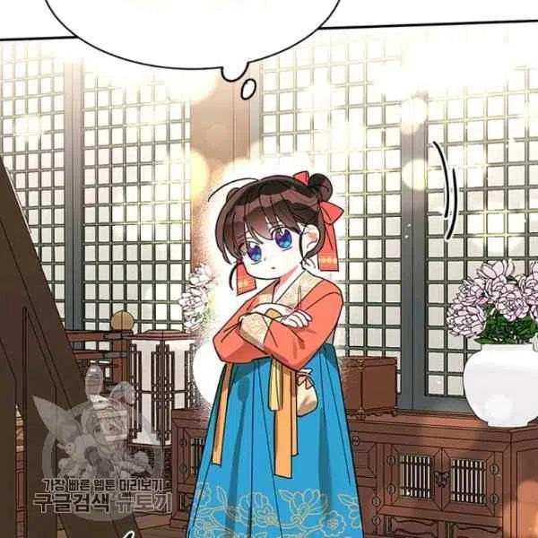 第8话-武侠小说里首恶的宝贝女儿-월 연재（第4张）