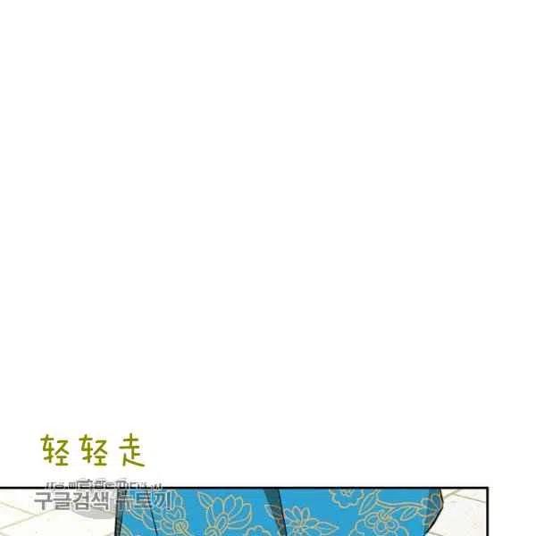 第8话-武侠小说里首恶的宝贝女儿-월 연재（第19张）