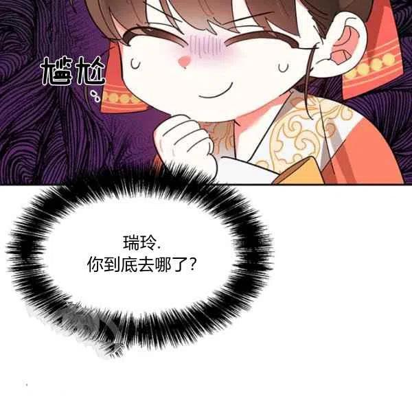 第8话-武侠小说里首恶的宝贝女儿-월 연재（第11张）