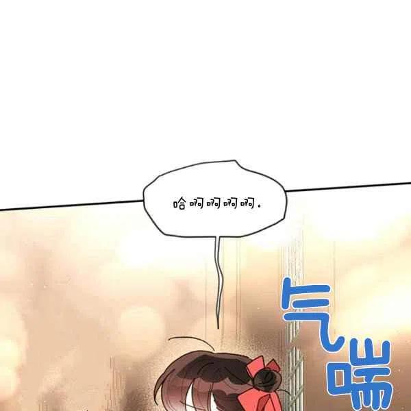 第8话-武侠小说里首恶的宝贝女儿-월 연재（第15张）