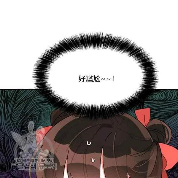 第8话-武侠小说里首恶的宝贝女儿-월 연재（第10张）