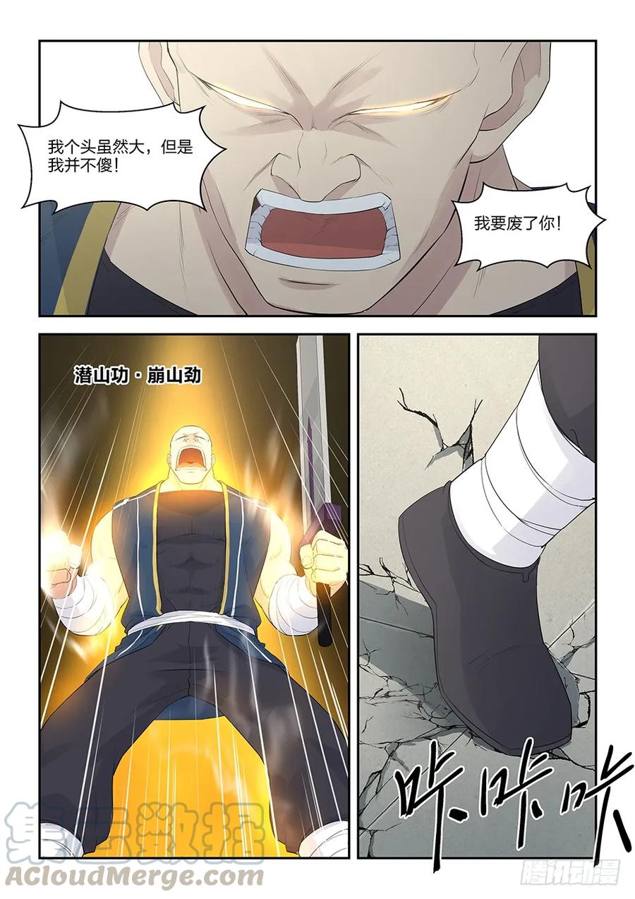 四十二战梁重-剑逆苍穹-丰祺动漫 x 一搏传媒（第11张）