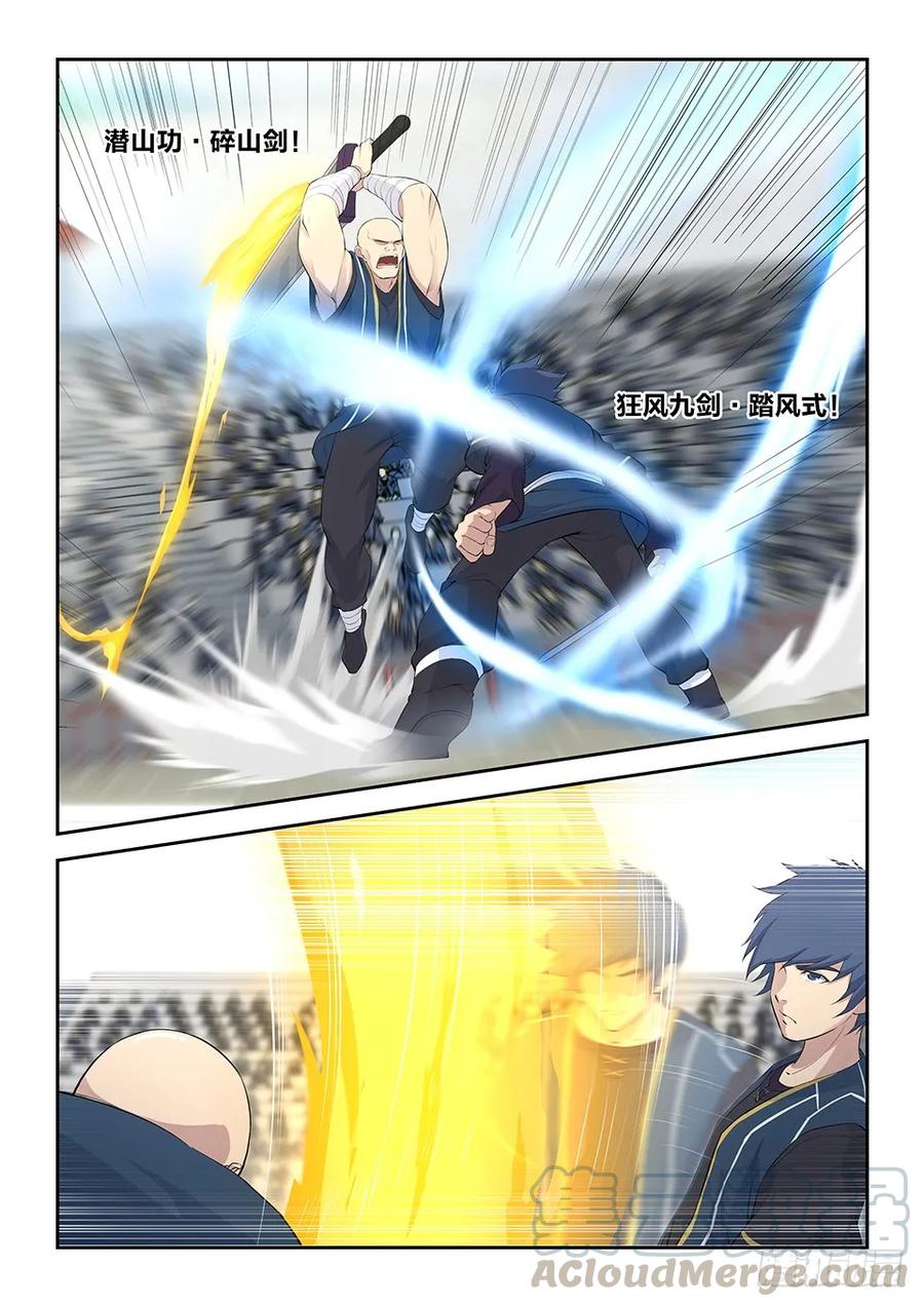 四十二战梁重-剑逆苍穹-丰祺动漫 x 一搏传媒（第13张）