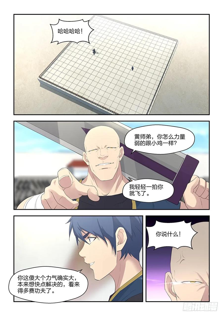 四十二战梁重-剑逆苍穹-丰祺动漫 x 一搏传媒（第10张）